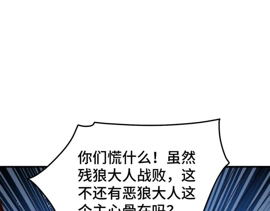 第278话 这人是来割韭菜的 第159页