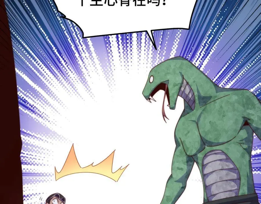第278话 这人是来割韭菜的 第160页