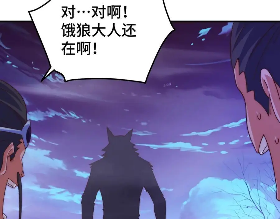 第278话 这人是来割韭菜的 第162页