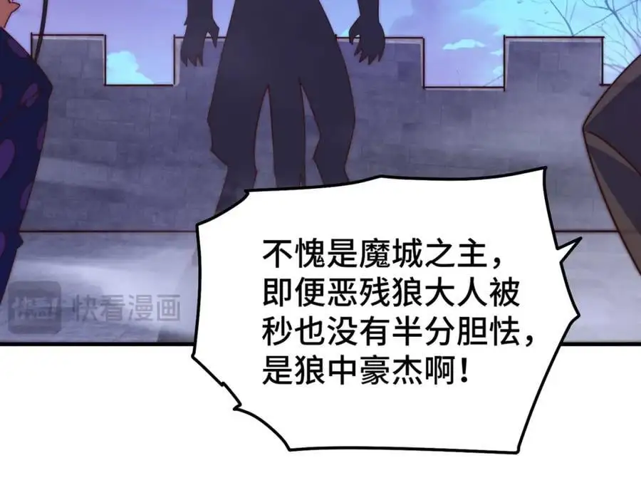 第278话 这人是来割韭菜的 第163页