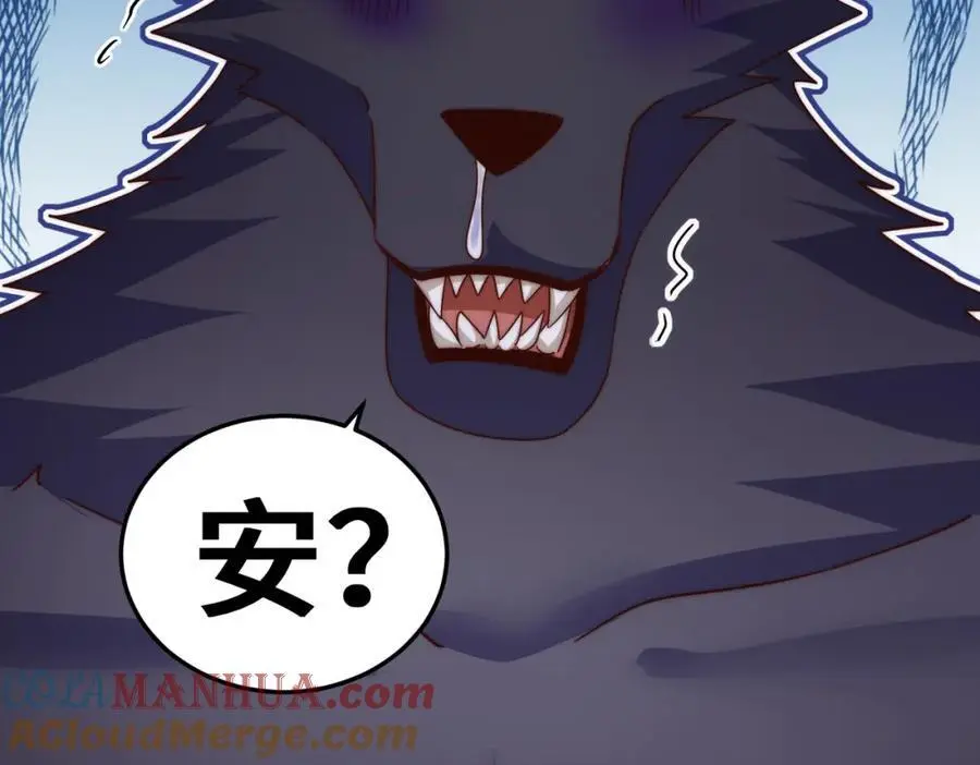 第278话 这人是来割韭菜的 第165页