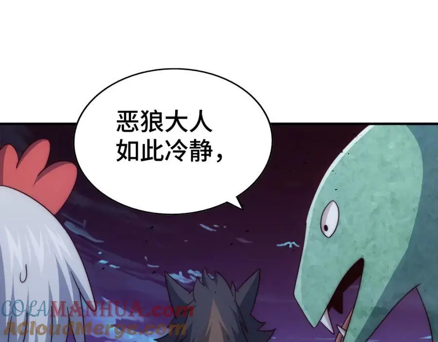 第279话 换皮计划 第5页