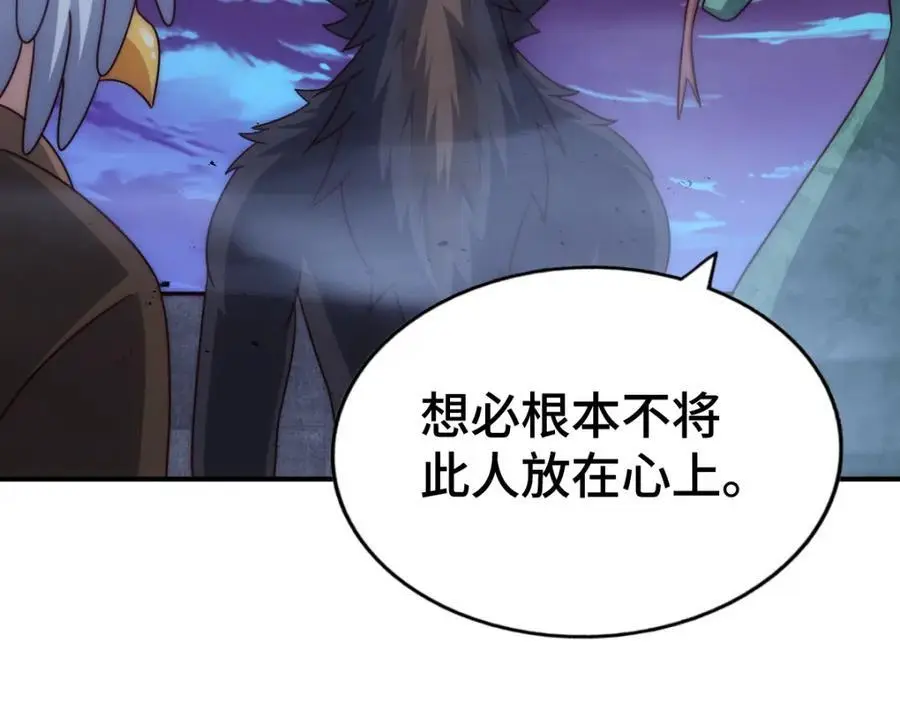 第279话 换皮计划 第6页