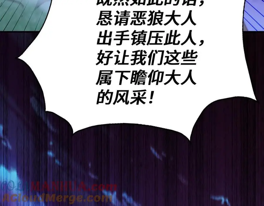 第279话 换皮计划 第9页