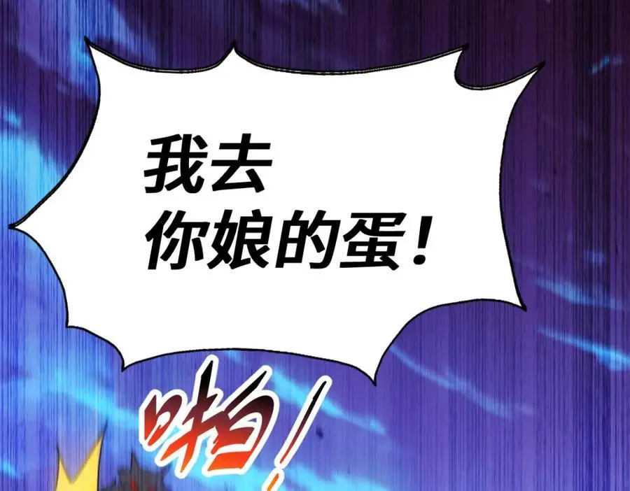 第279话 换皮计划 第10页