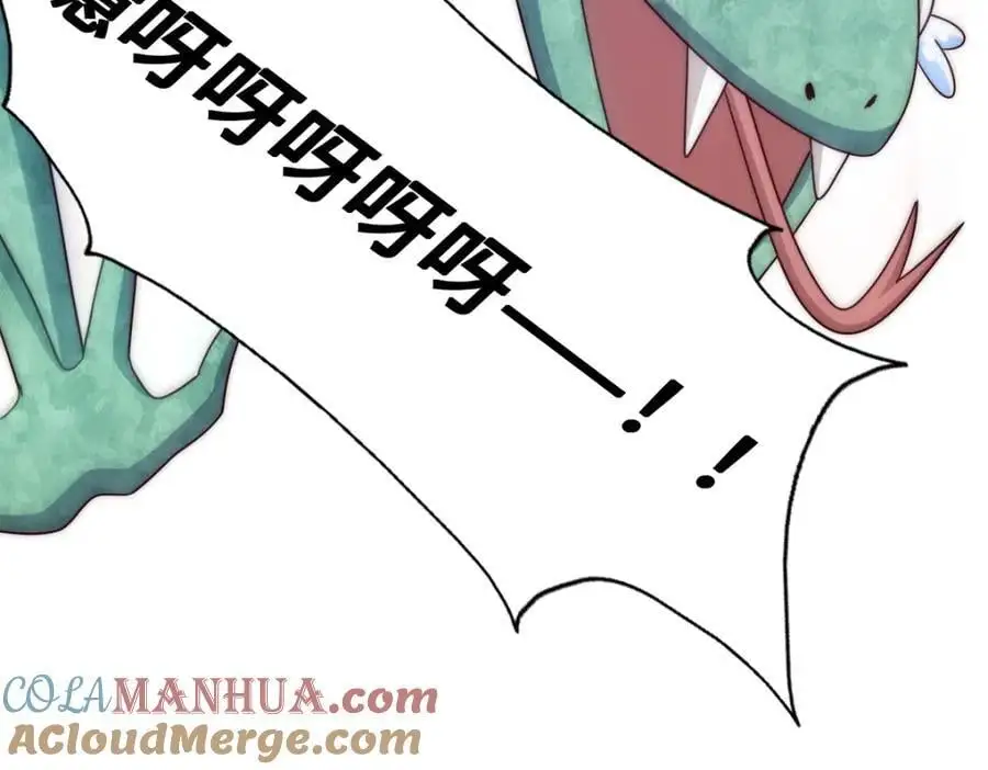 第279话 换皮计划 第13页