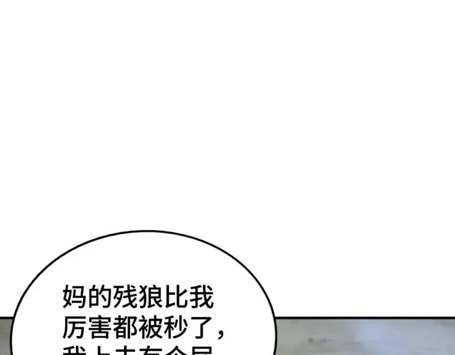 第279话 换皮计划 第14页