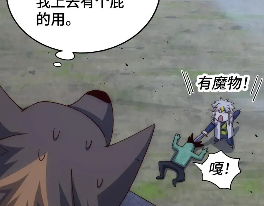 第279话 换皮计划 第15页