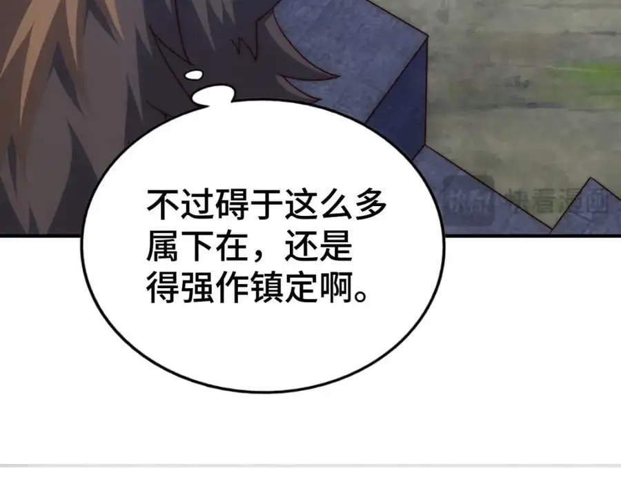 第279话 换皮计划 第16页