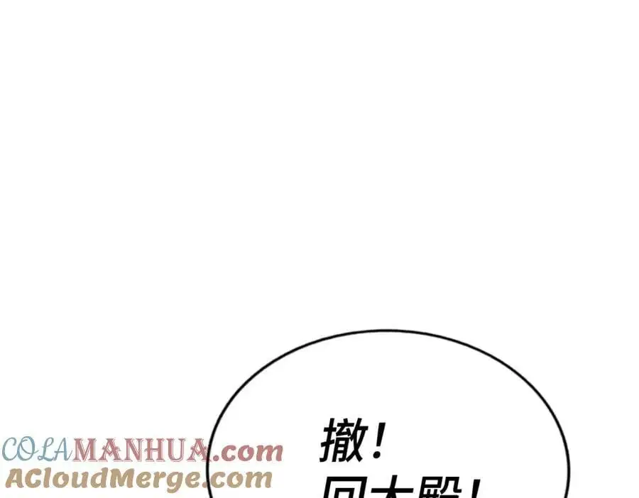 第279话 换皮计划 第17页