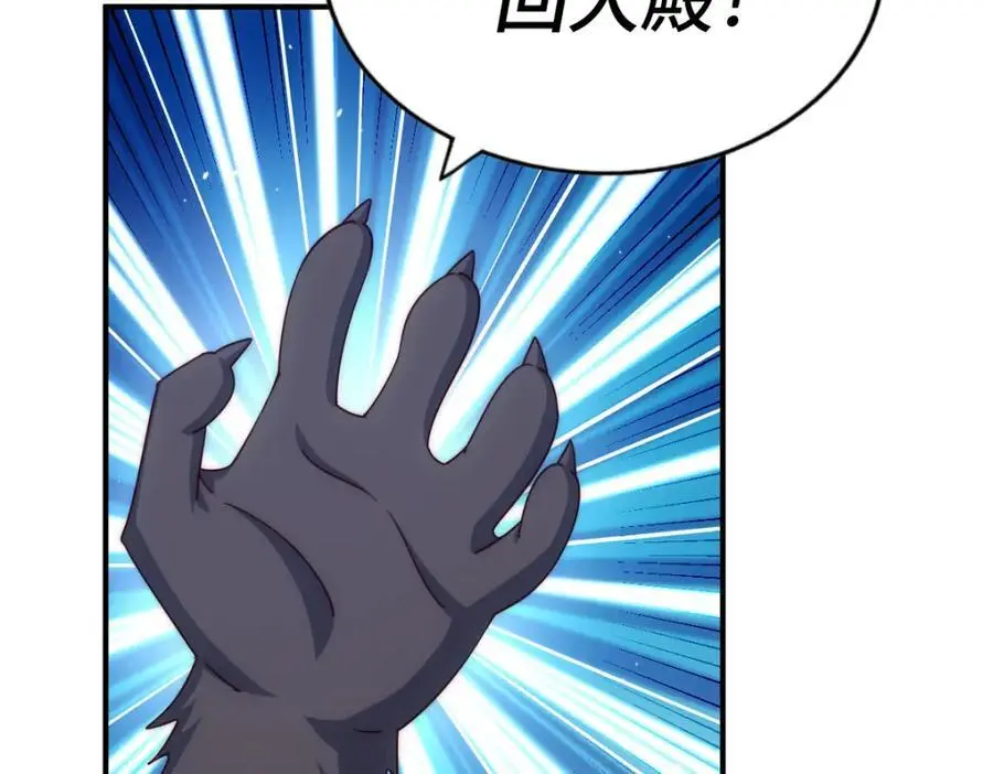 第279话 换皮计划 第18页