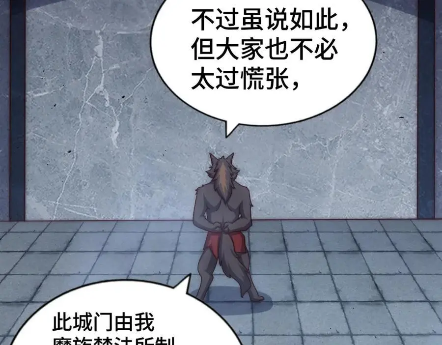 第279话 换皮计划 第22页