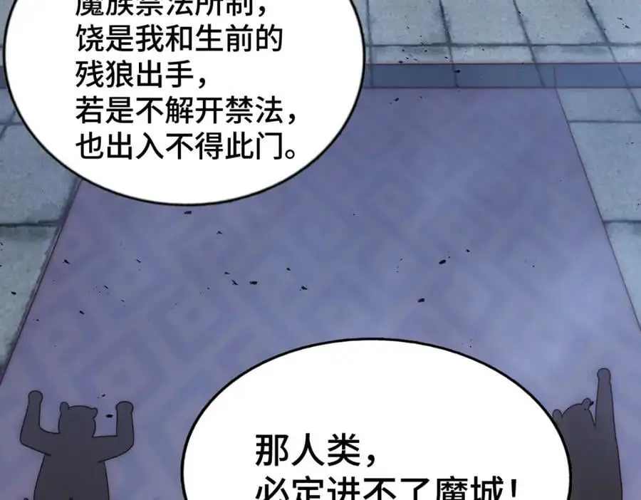 第279话 换皮计划 第23页
