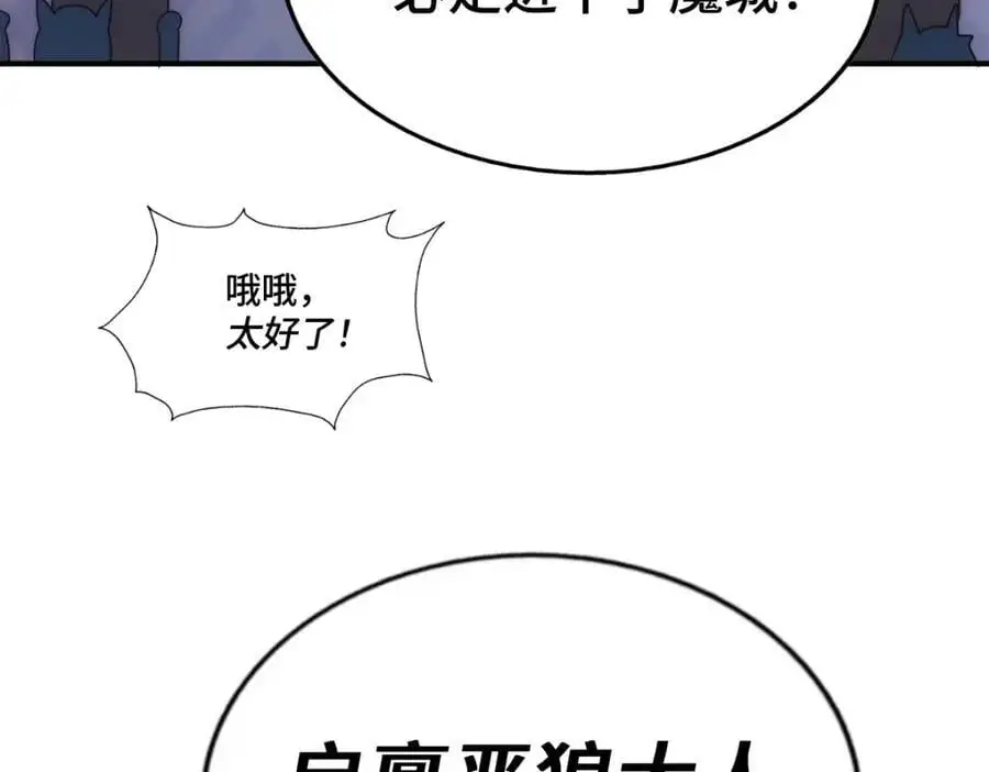 第279话 换皮计划 第24页