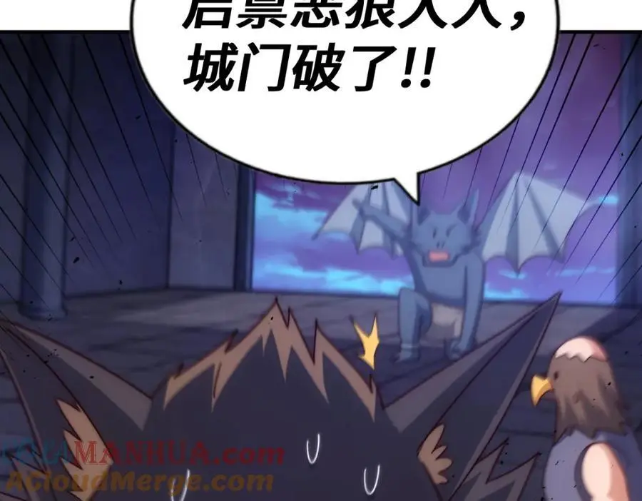 第279话 换皮计划 第25页