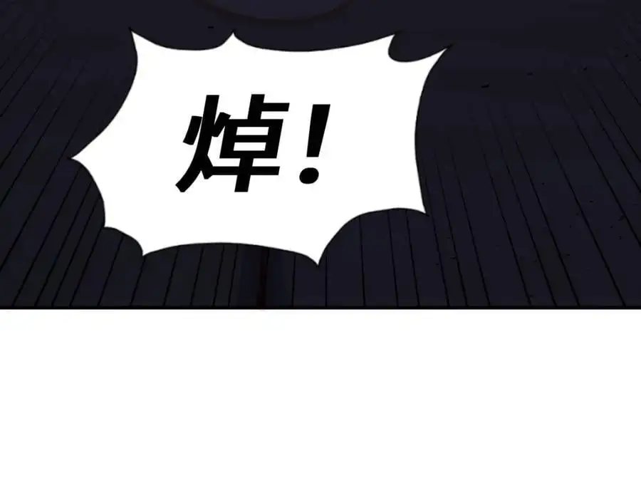 第279话 换皮计划 第27页