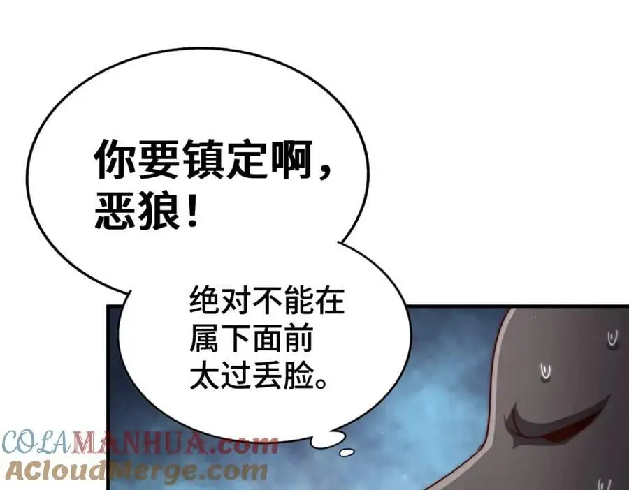 第279话 换皮计划 第29页