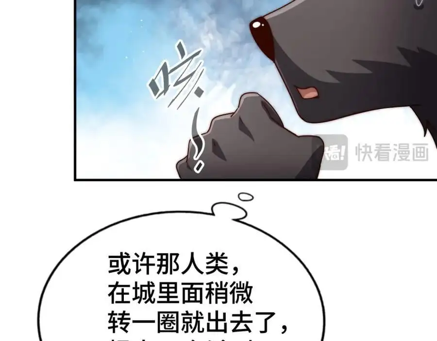 第279话 换皮计划 第30页