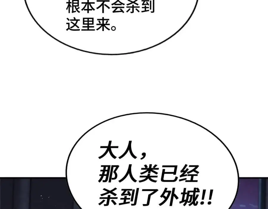 第279话 换皮计划 第31页