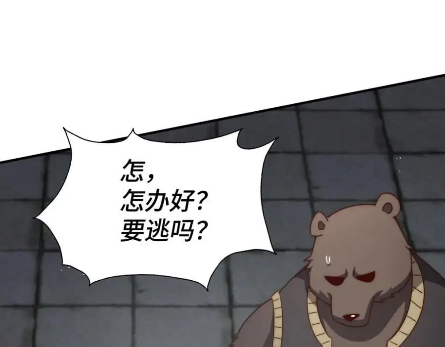 第279话 换皮计划 第35页