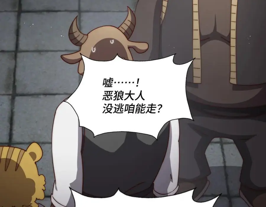 第279话 换皮计划 第36页