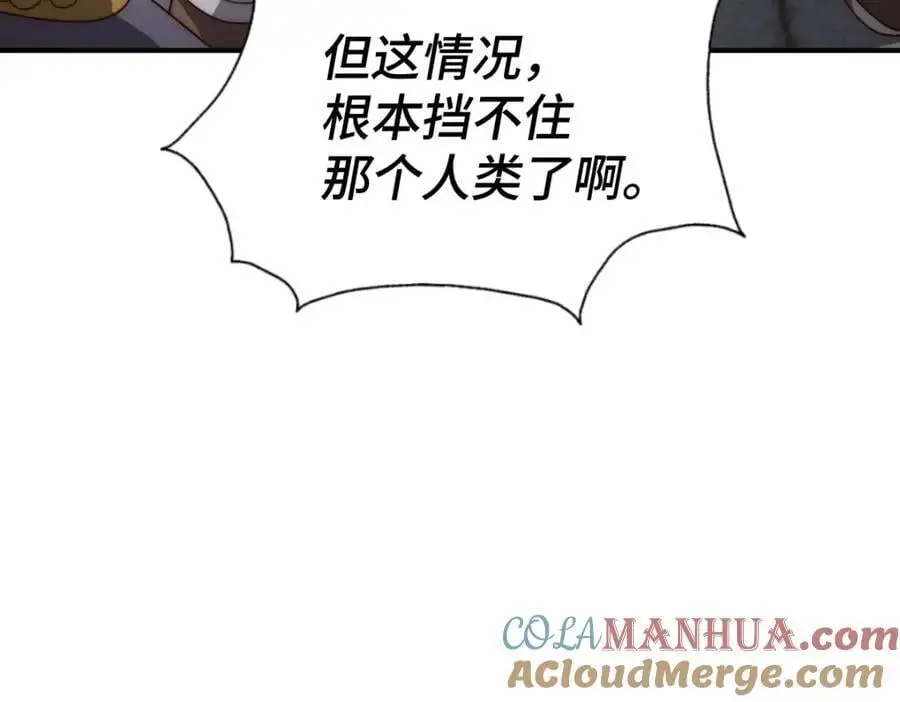 第279话 换皮计划 第37页