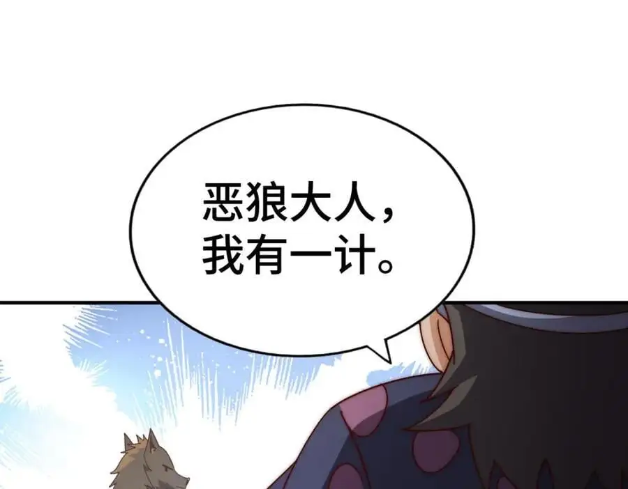 第279话 换皮计划 第38页