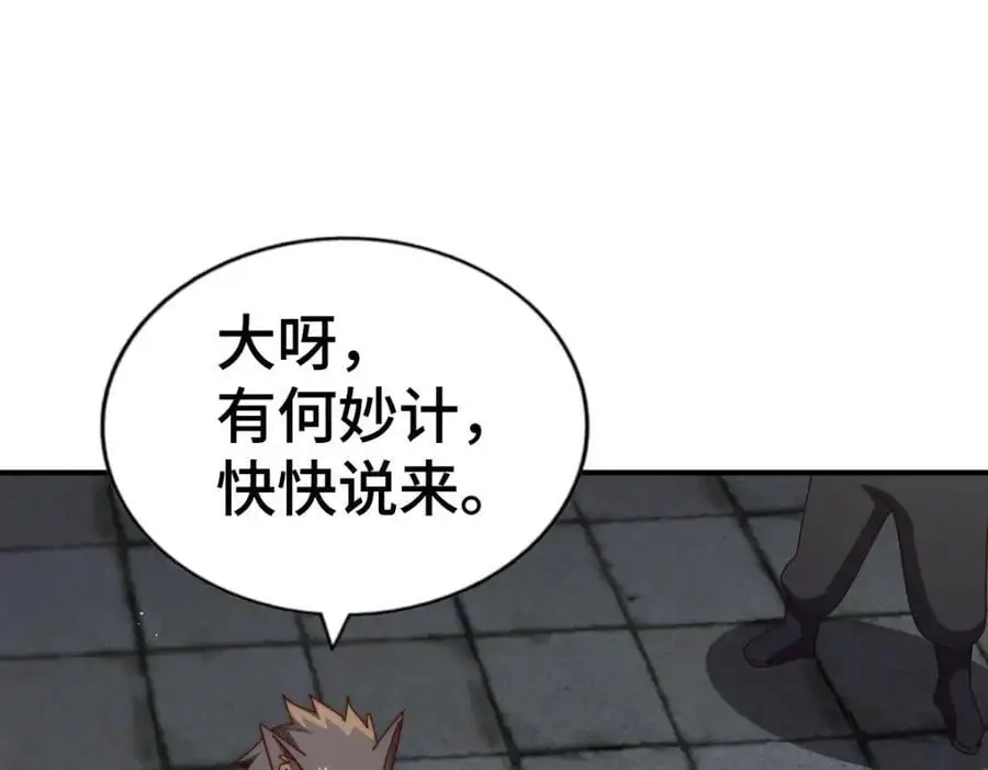第279话 换皮计划 第40页