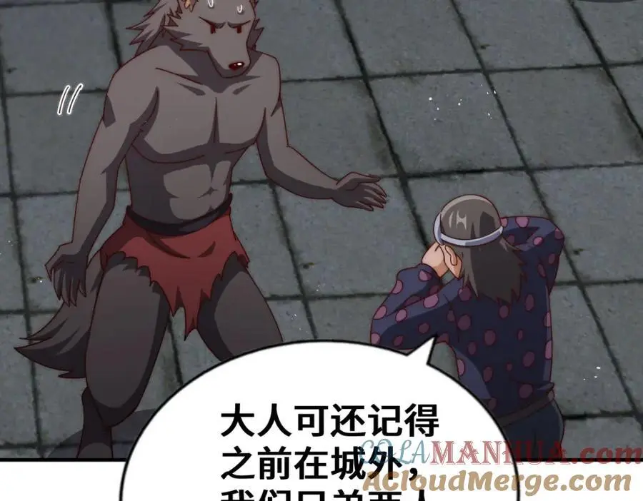 第279话 换皮计划 第41页