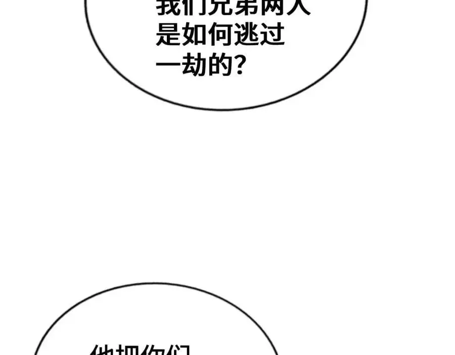 第279话 换皮计划 第42页