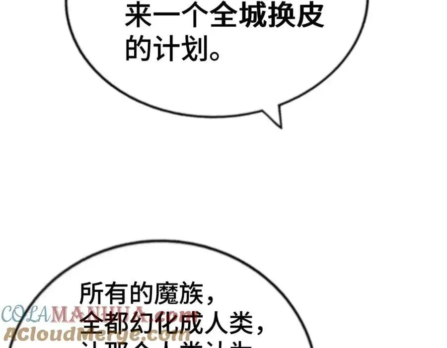 第279话 换皮计划 第45页