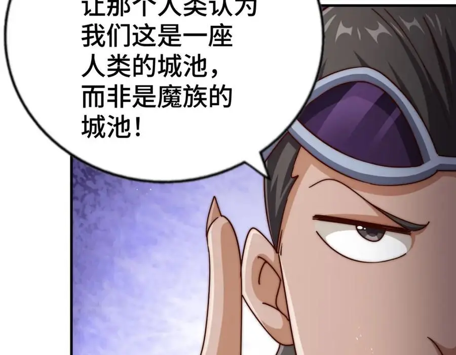 第279话 换皮计划 第46页