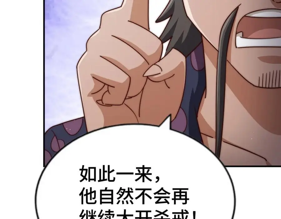 第279话 换皮计划 第47页
