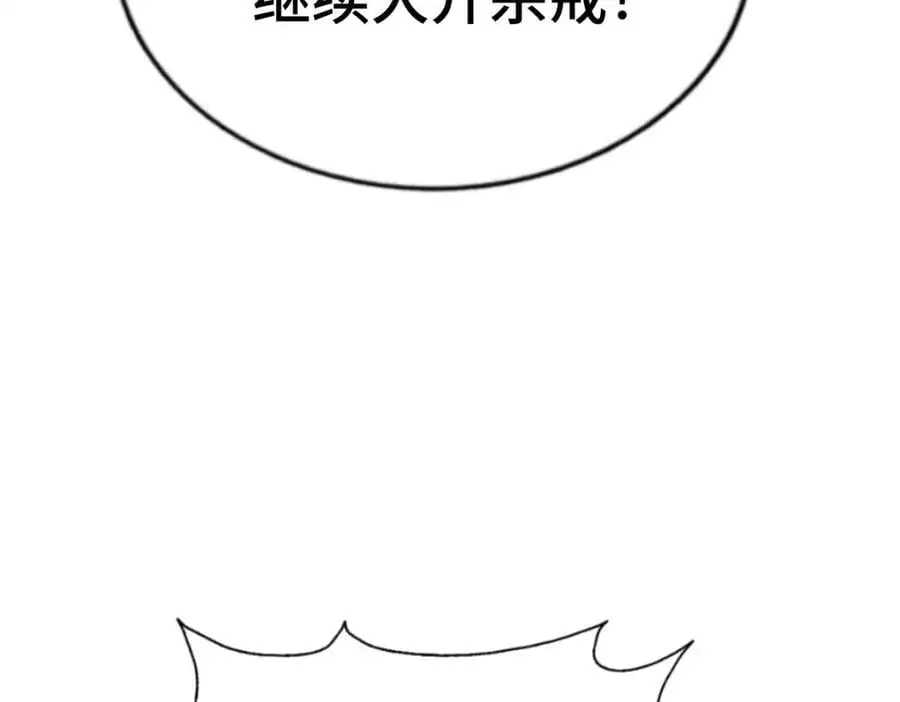 第279话 换皮计划 第48页