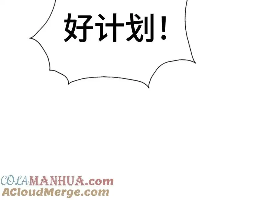 第279话 换皮计划 第49页
