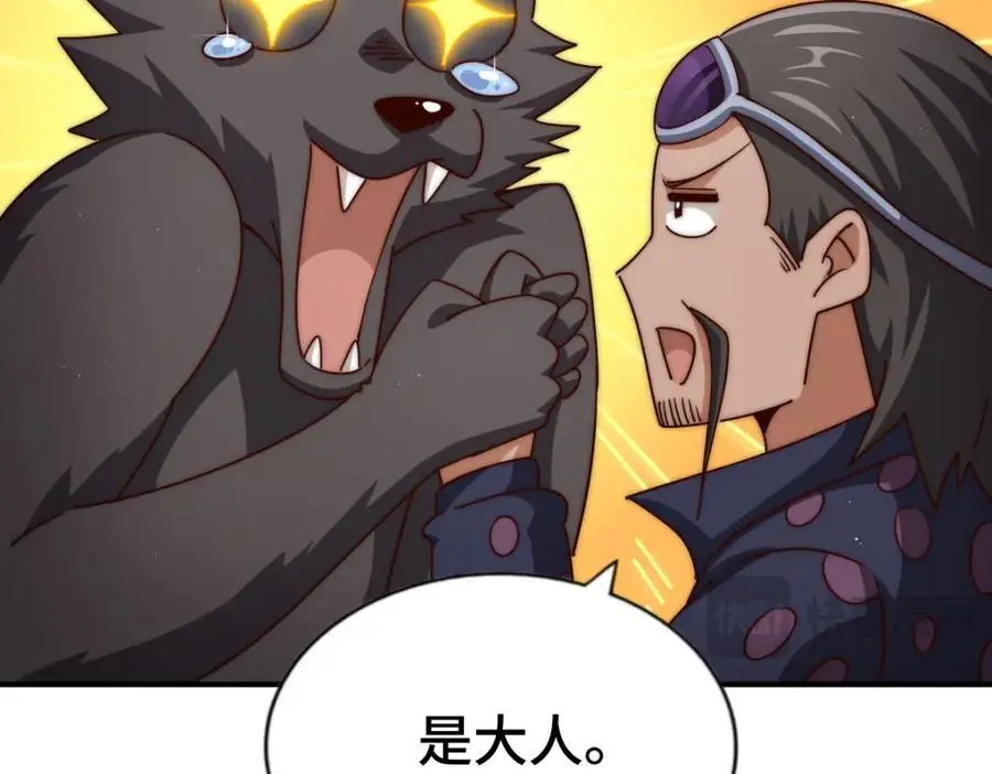 第279话 换皮计划 第51页
