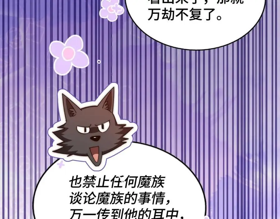 第279话 换皮计划 第54页