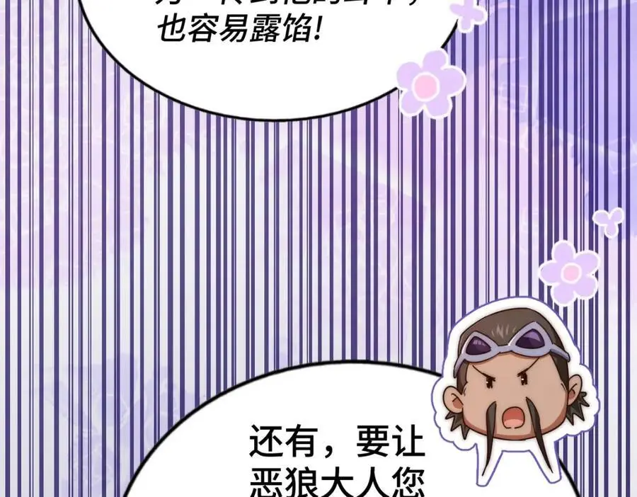 第279话 换皮计划 第55页