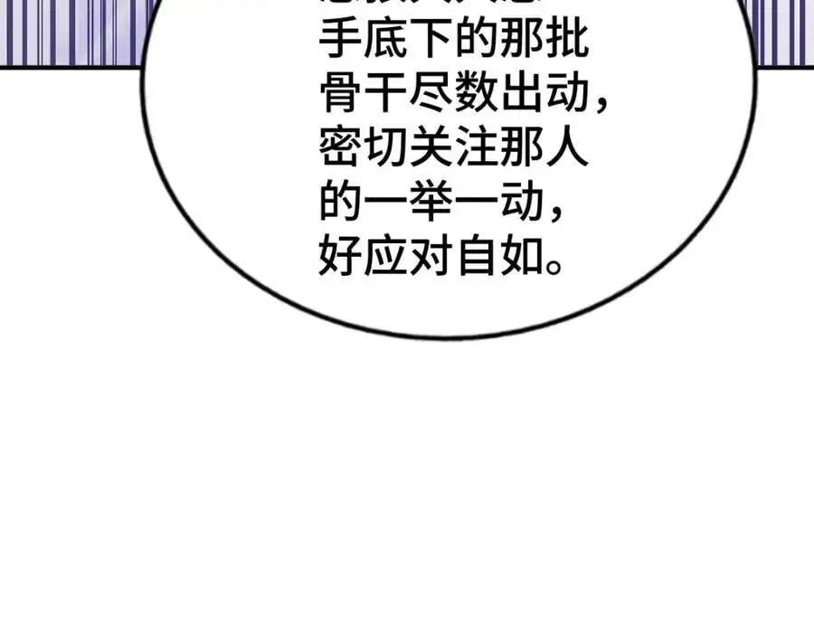 第279话 换皮计划 第56页
