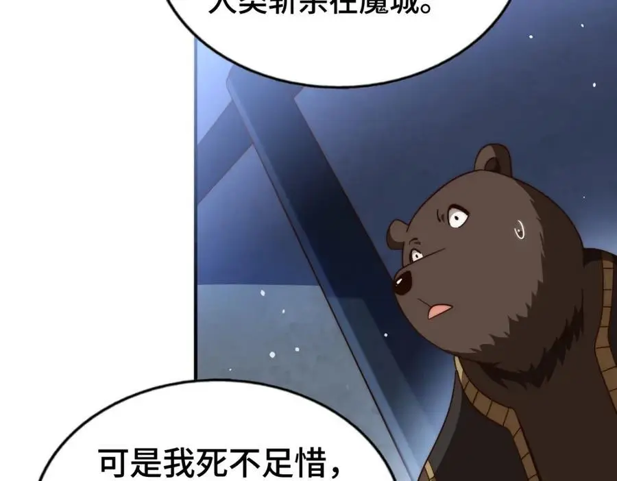 第279话 换皮计划 第60页