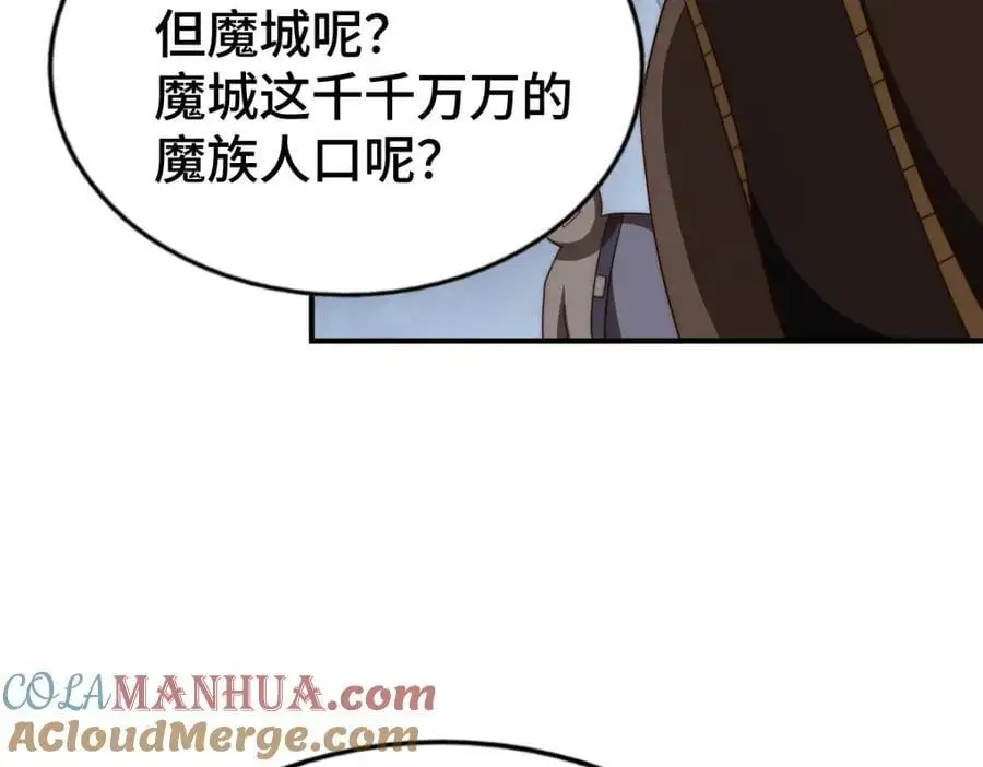 第279话 换皮计划 第61页