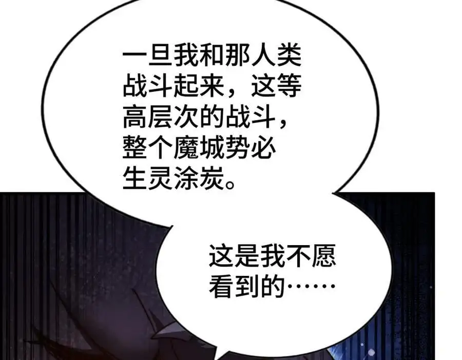 第279话 换皮计划 第62页