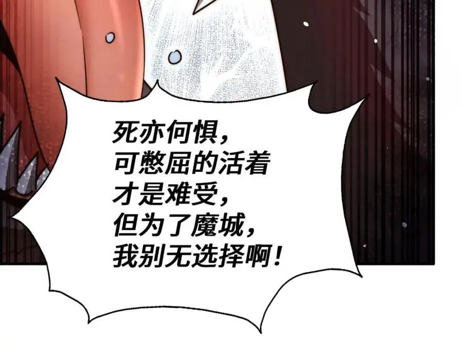 第279话 换皮计划 第64页