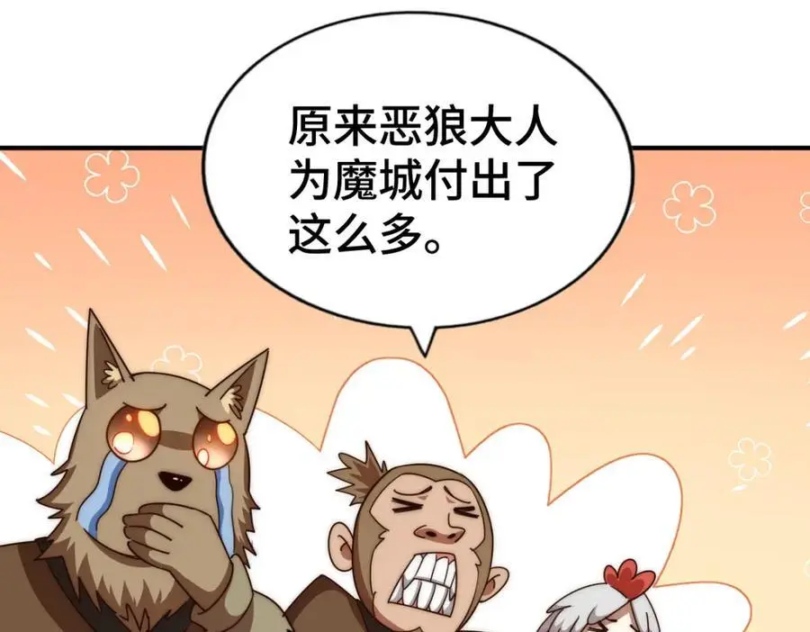 第279话 换皮计划 第66页