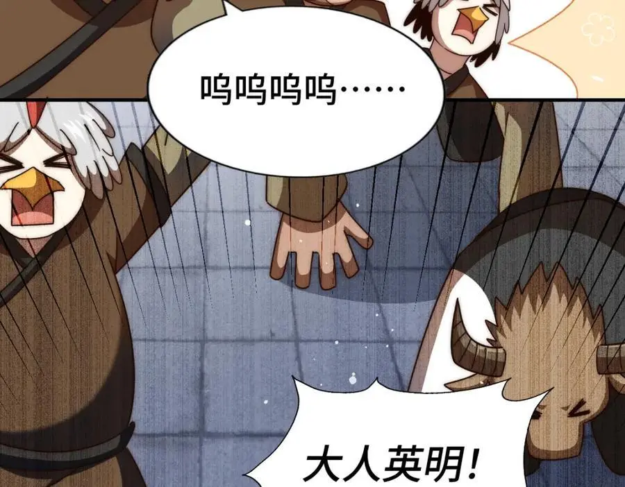 第279话 换皮计划 第67页