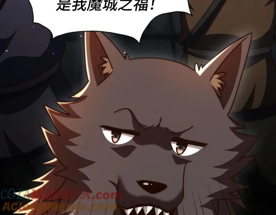 第279话 换皮计划 第69页