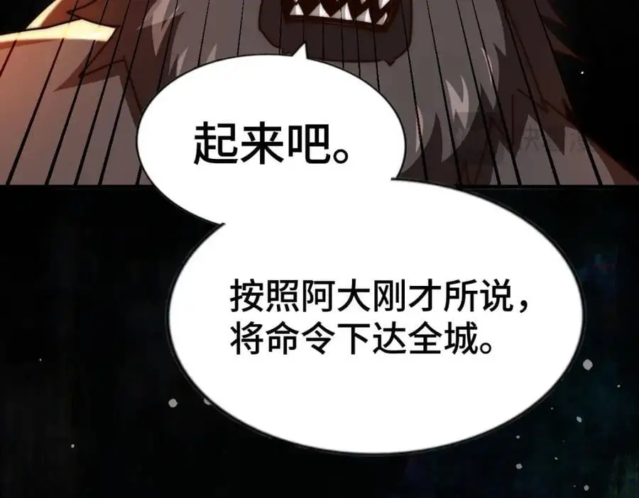 第279话 换皮计划 第70页