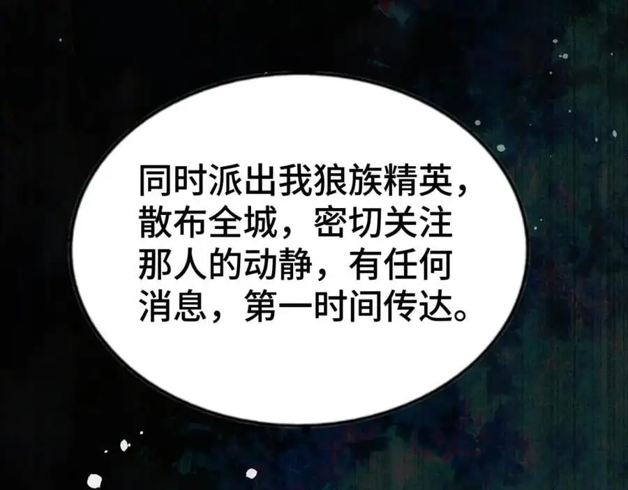 第279话 换皮计划 第71页