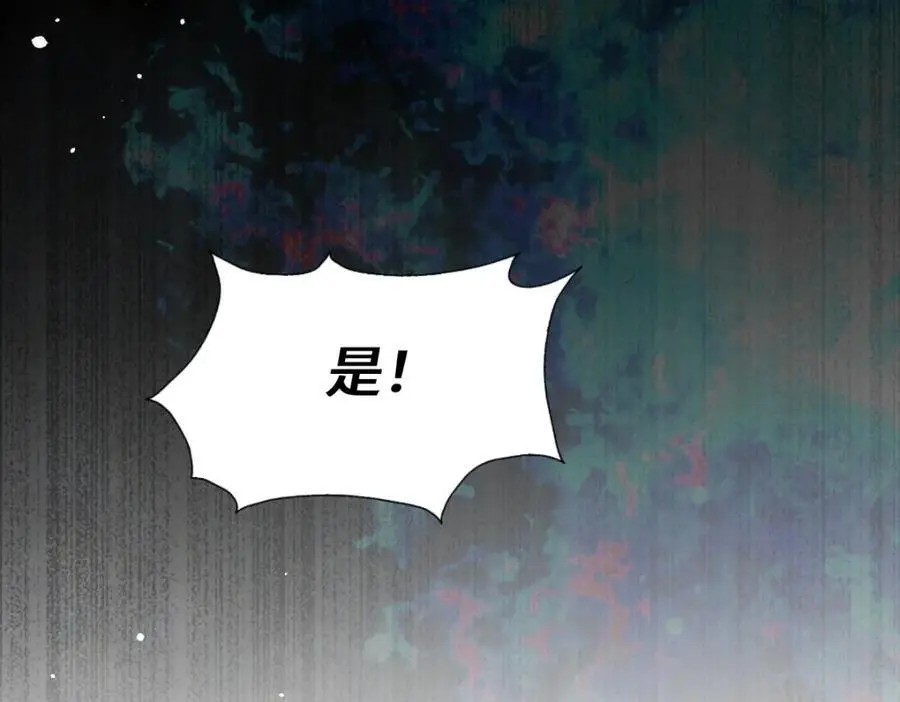 第279话 换皮计划 第72页