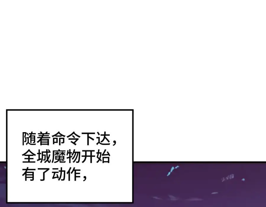 第279话 换皮计划 第74页